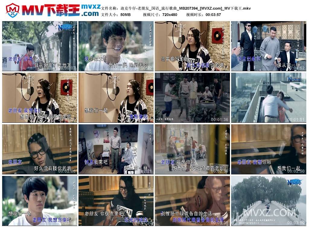 迪克牛仔-老朋友_国语_流行歌曲_MB207394